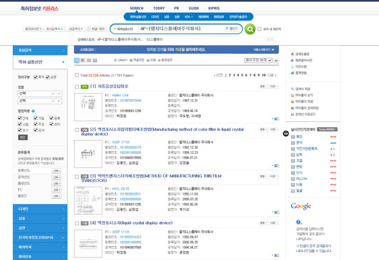 엘지디스플레이주식회사 이미지