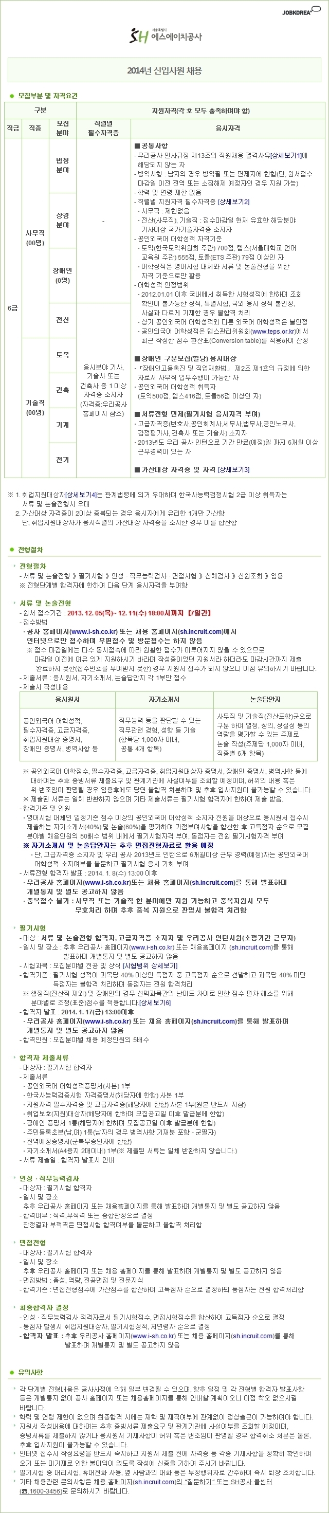 에스에치유통 이미지