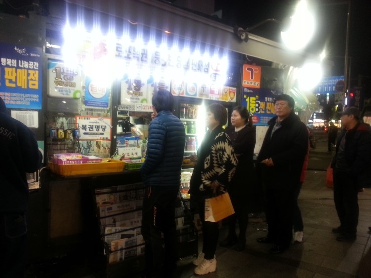 대박복권판매점 이미지