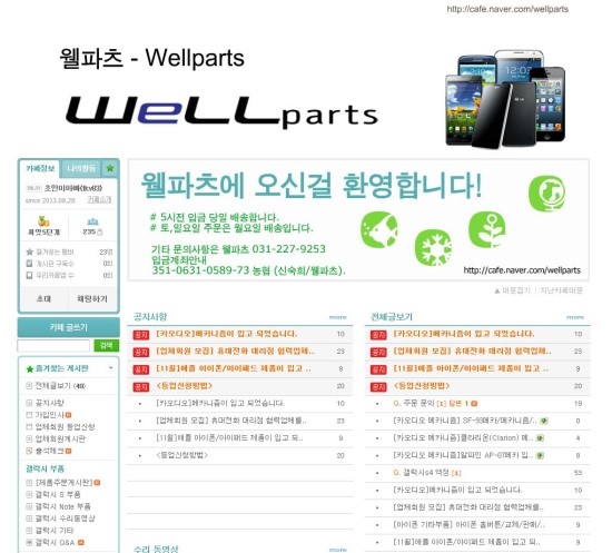 웰파츠 이미지