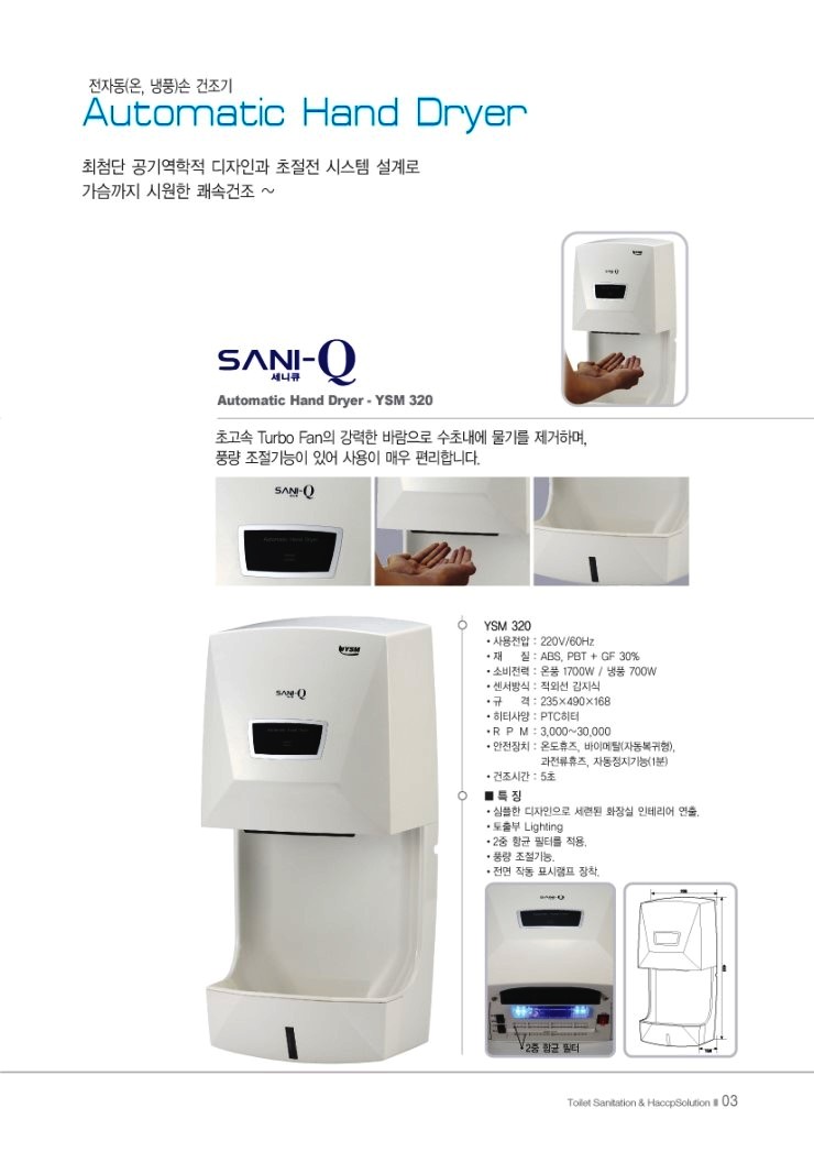 유성산업 이미지