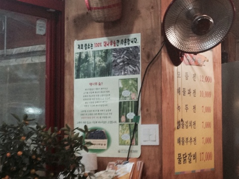 닭갈비와지짐이 이미지