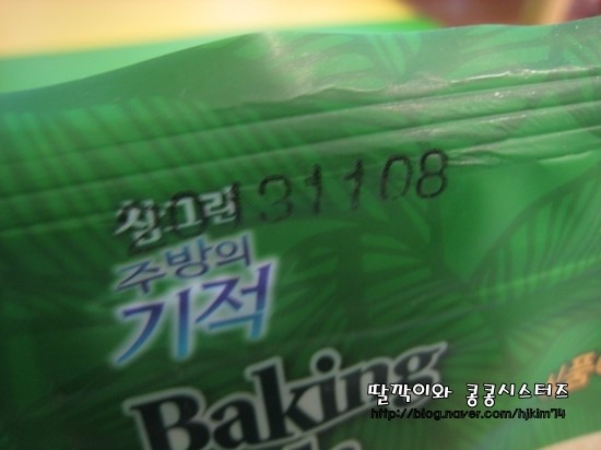 청결지키미 이미지