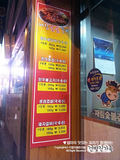 재림숯불갈비 이미지