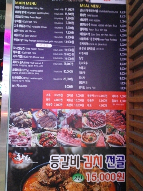 천안화로갈비 이미지
