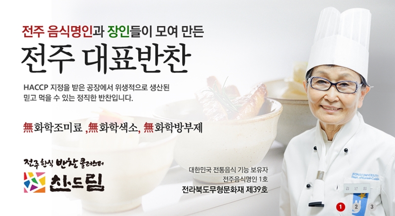 찬드림 이미지