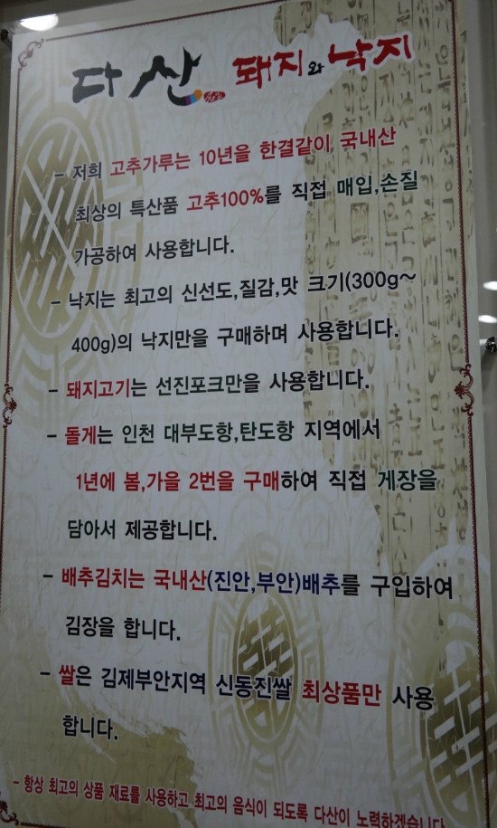 다산돼지와낙지 이미지