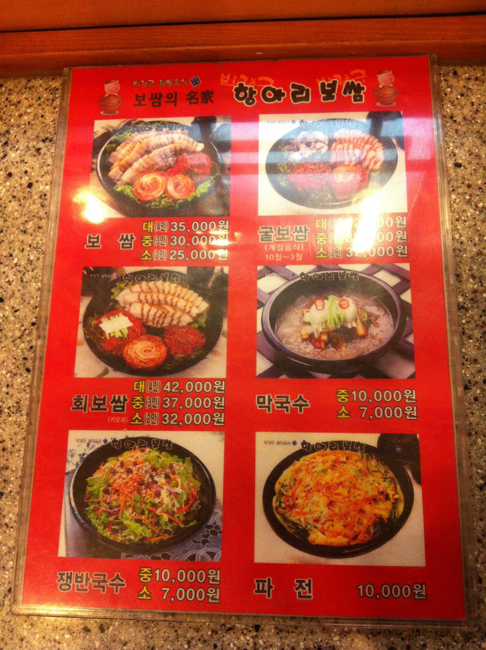 그집보쌈칼국수 이미지