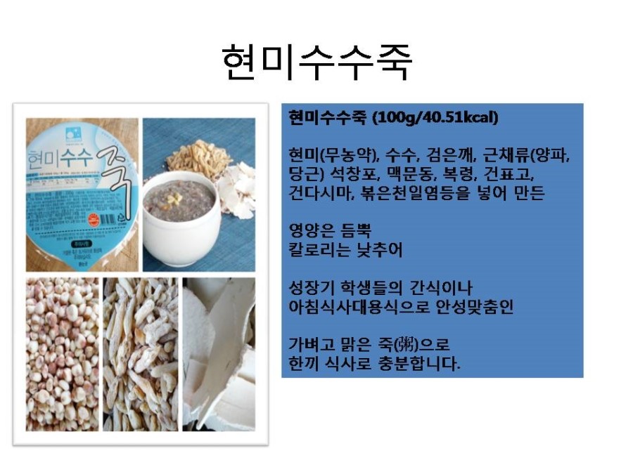 약선푸드 이미지