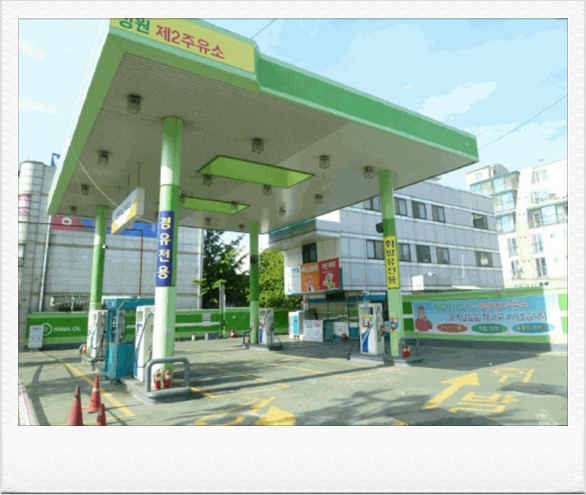 성원주유소 이미지