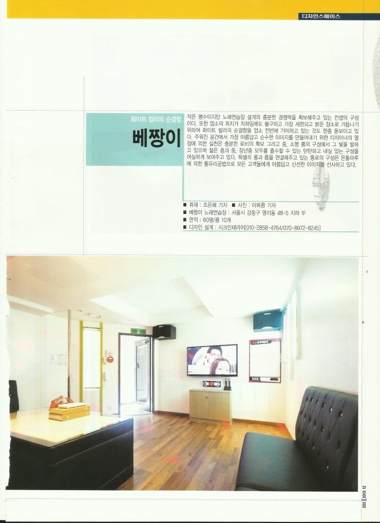 베짱이노래연습장 이미지