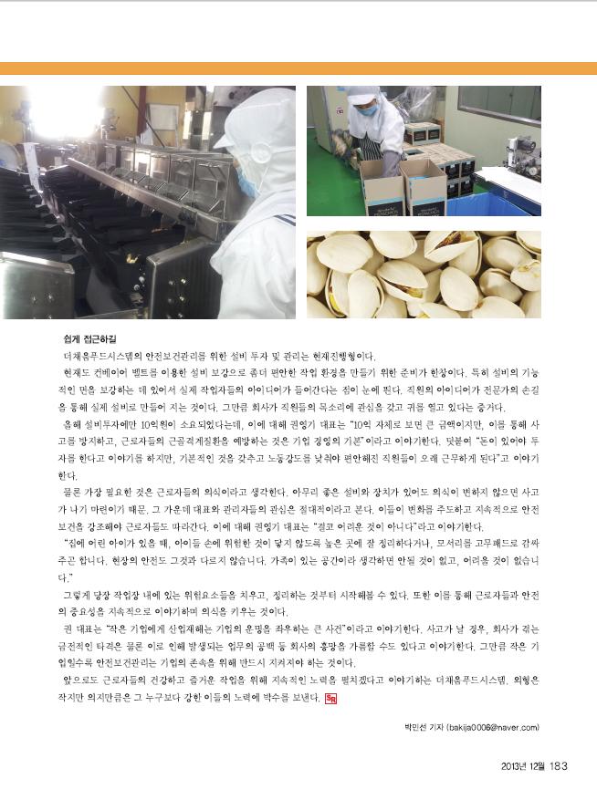 채움푸드 이미지