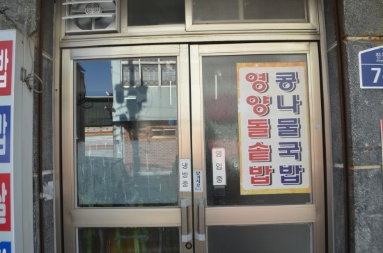 귀자식당 이미지