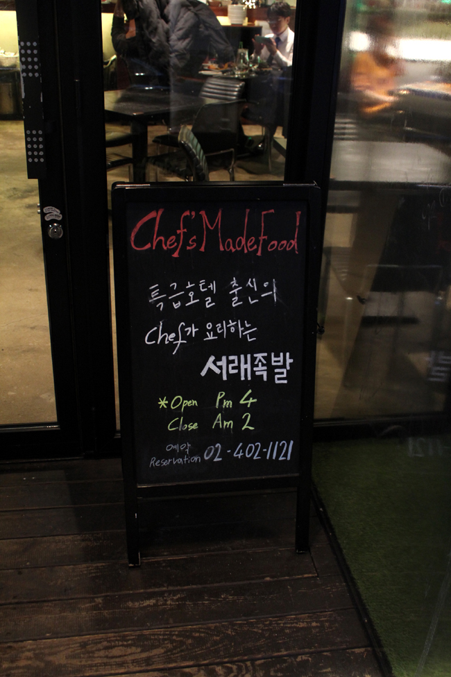 서래족발 이미지