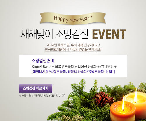 소망의료재단 이미지