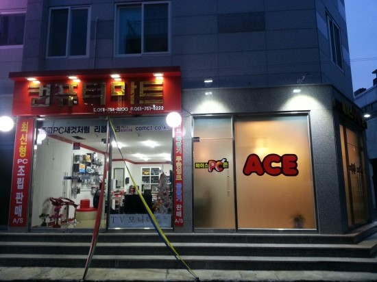 개금컴퓨터수리 이미지