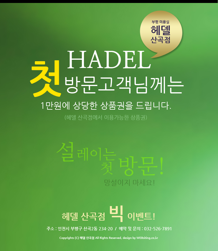 헤델 이미지