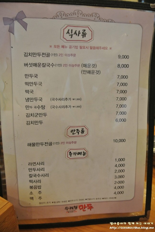 강남우리집만두 이미지