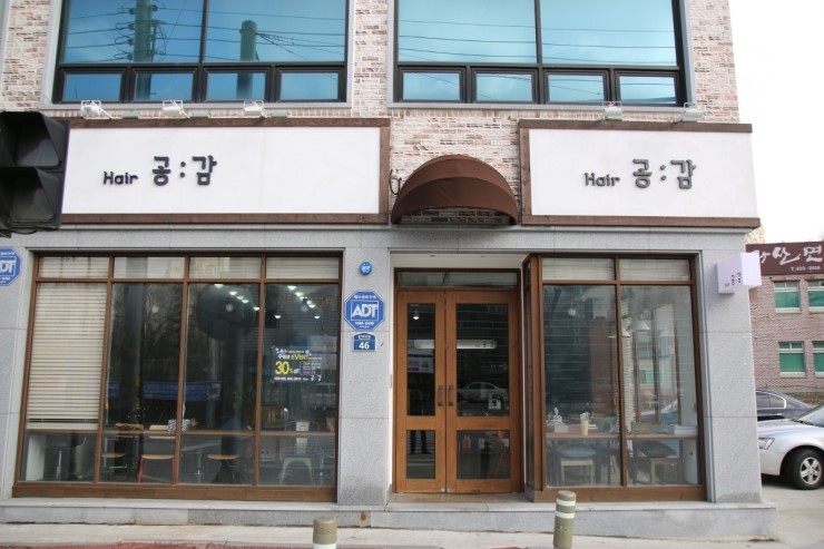 공감헤어 이미지