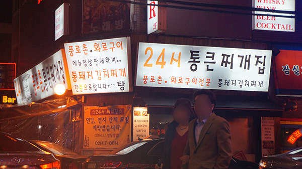 양푼이통돼지김치찌개 이미지