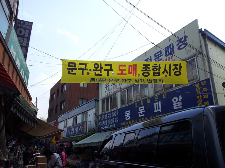 우리종합문구 이미지