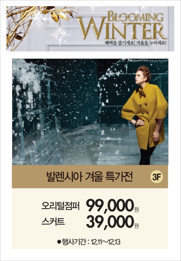 발렌시아2001아울렛 이미지