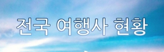 세린여행사 이미지