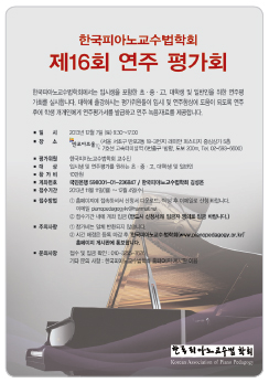피아노피아아트홀 이미지