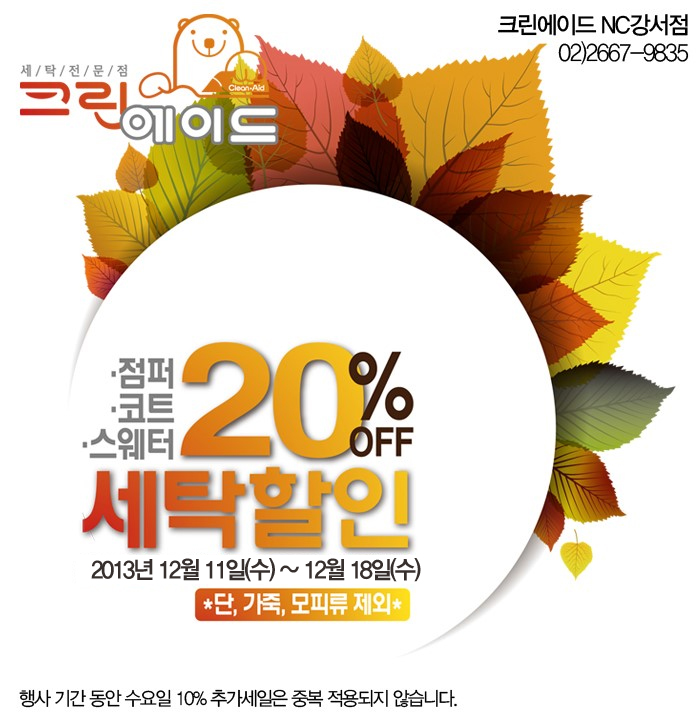 크린에이드주 이미지