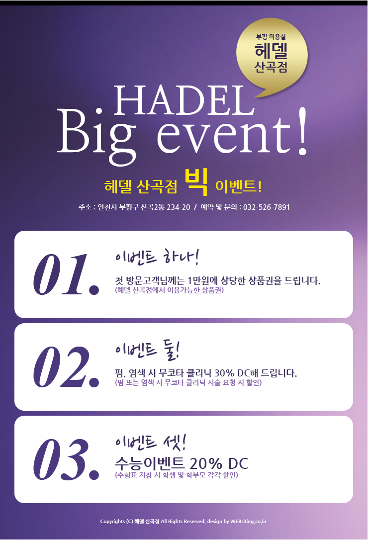 헤델 이미지