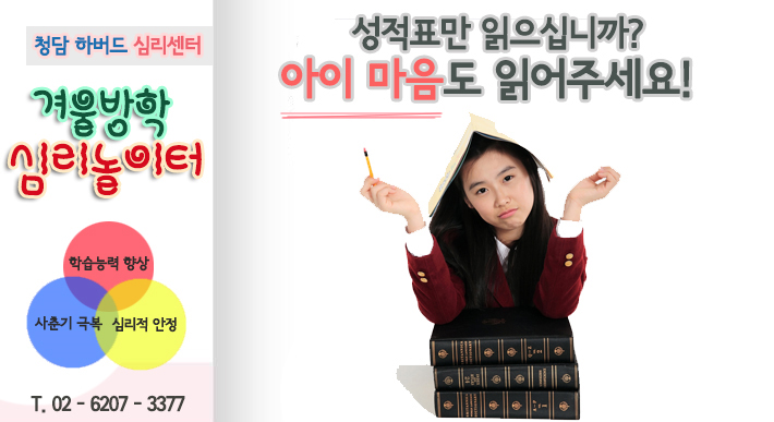 청담하버드 이미지