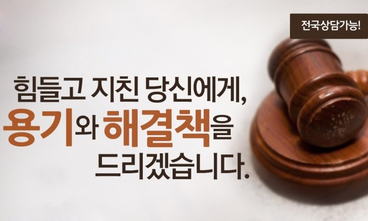 이일종합법률사무소 이미지
