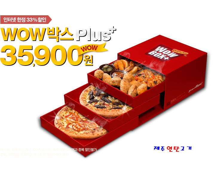 와우박스 이미지