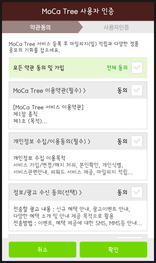 모카트리 이미지