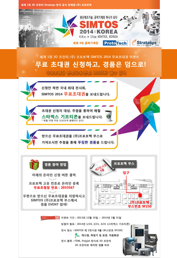 프로토텍주 이미지
