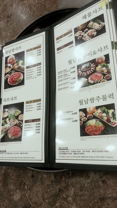 샤브향 이미지