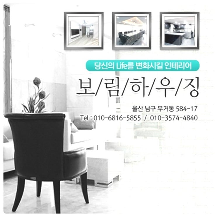 보림인테리어 이미지