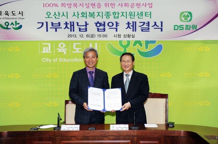 (주)디에스건설 이미지