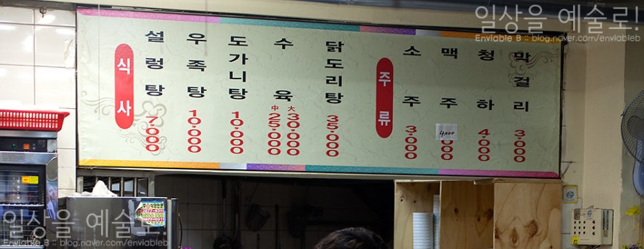 가마솥설렁탕 이미지