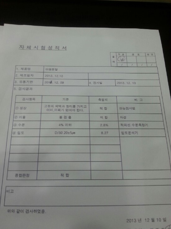 (주) 한마음디에스 이미지
