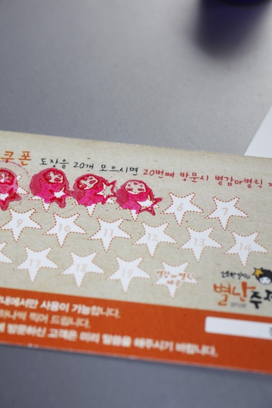 별난주점 이미지
