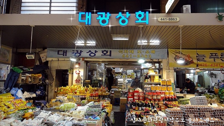 대광상회 이미지