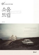 한트립 이미지