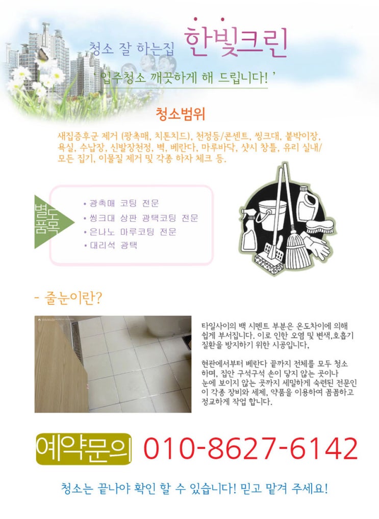 한빛크린 이미지