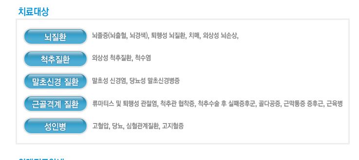 카리스요양병원 이미지