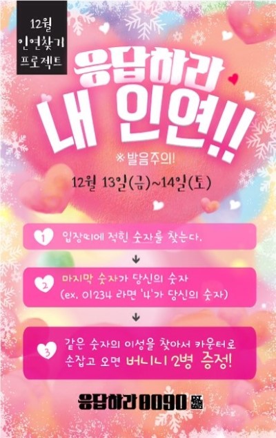 응답하라8090 이미지