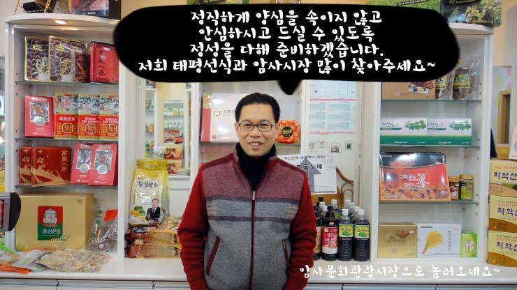 태평선식 이미지