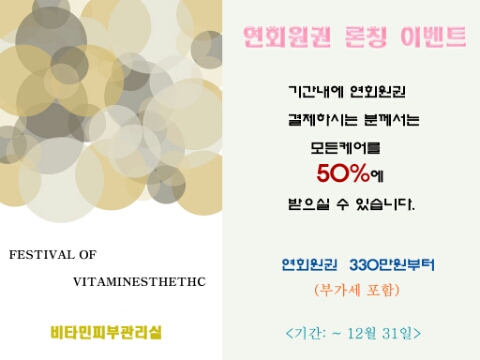 수피부 관리실 이미지