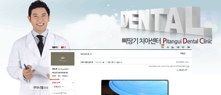 삐땅기치과의원 이미지