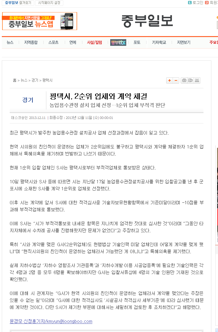 삼원엔지니어링 이미지